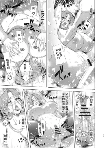 [Tokie Hirohito] Kyouki no Oukoku Ni no Shou Fhentai - Page 13