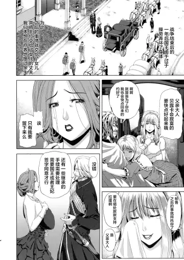 [Tokie Hirohito] Kyouki no Oukoku Ni no Shou Fhentai - Page 6