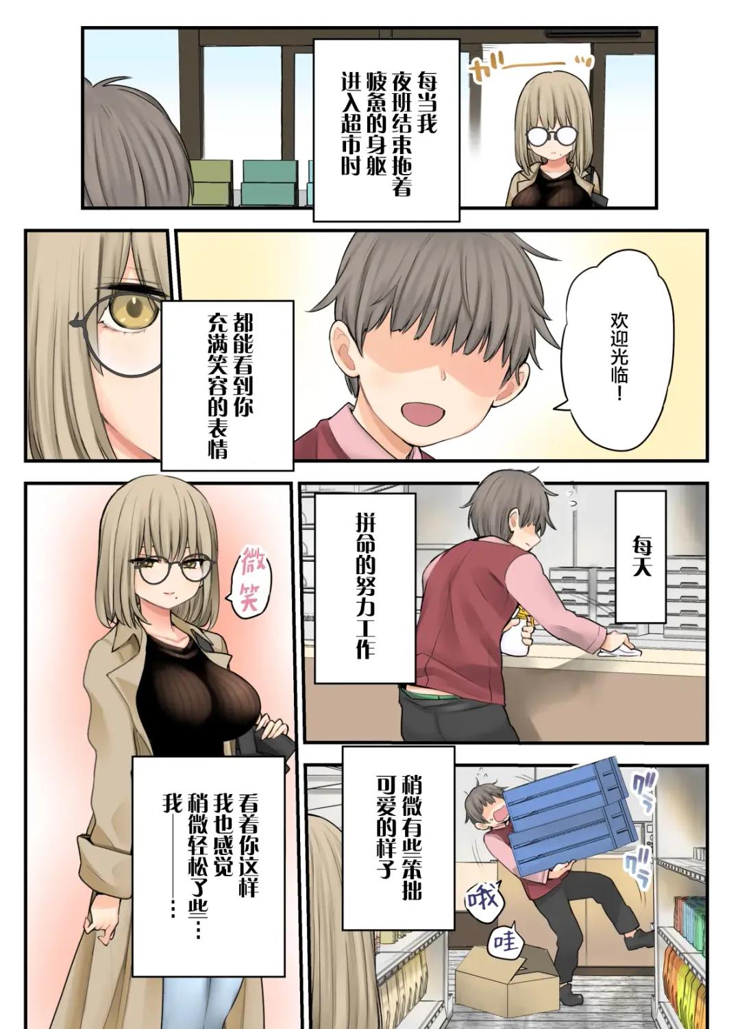 [Nanakotu] 24H Drug Store no Kyonyuu Yakuzaishi Kusunoki-san Fhentai - Page 28