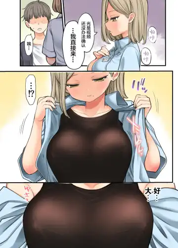 [Nanakotu] 24H Drug Store no Kyonyuu Yakuzaishi Kusunoki-san Fhentai - Page 10