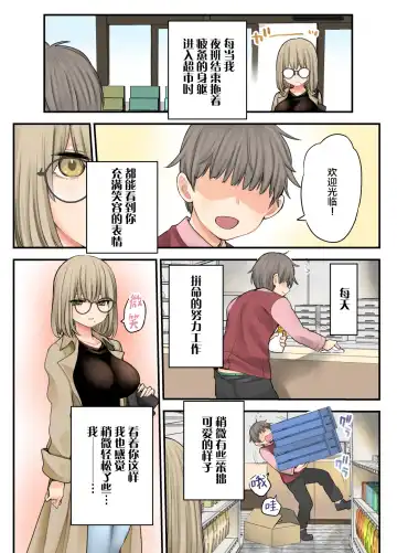 [Nanakotu] 24H Drug Store no Kyonyuu Yakuzaishi Kusunoki-san Fhentai - Page 28