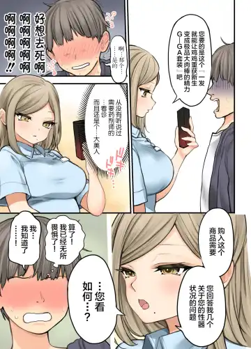 [Nanakotu] 24H Drug Store no Kyonyuu Yakuzaishi Kusunoki-san Fhentai - Page 6