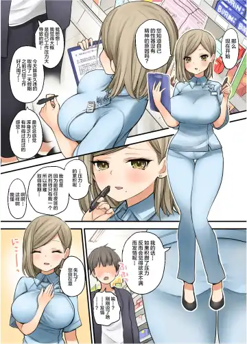 [Nanakotu] 24H Drug Store no Kyonyuu Yakuzaishi Kusunoki-san Fhentai - Page 7