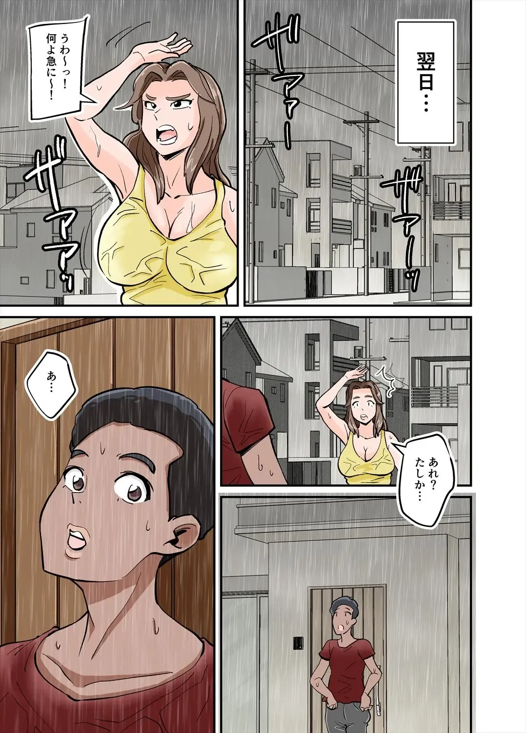 [Nobishiro] Anthony Fhentai - Page 6