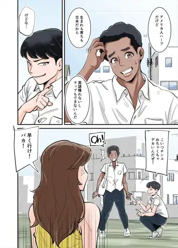 [Nobishiro] Anthony Fhentai - Page 5