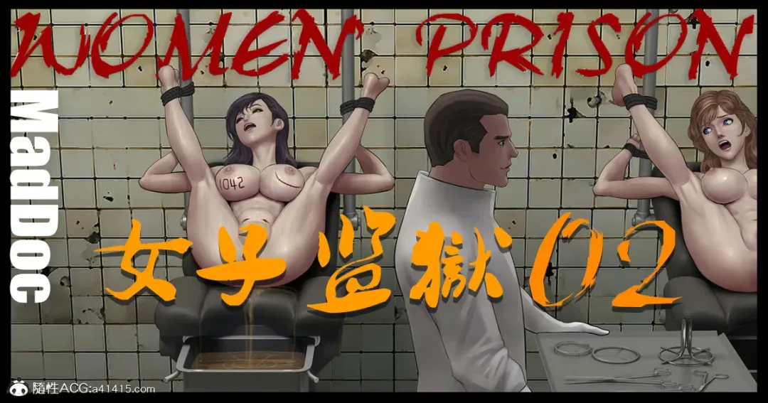 [Feather] Mad Doc Women Prison 01-04 Fhentai - Page 10