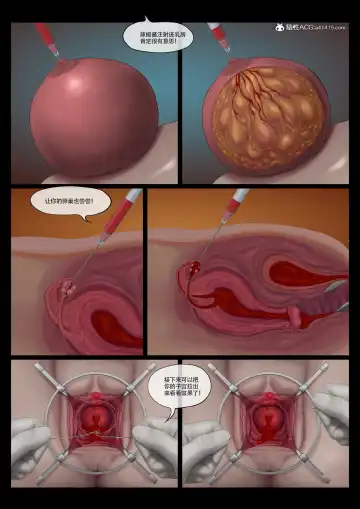 [Feather] Mad Doc Women Prison 01-04 Fhentai - Page 29