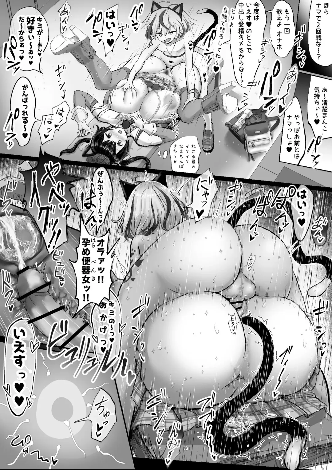 Oshiteru Seisokei Idol ga Ura de wa Yarichin Bishounen to... Fhentai - Page 3