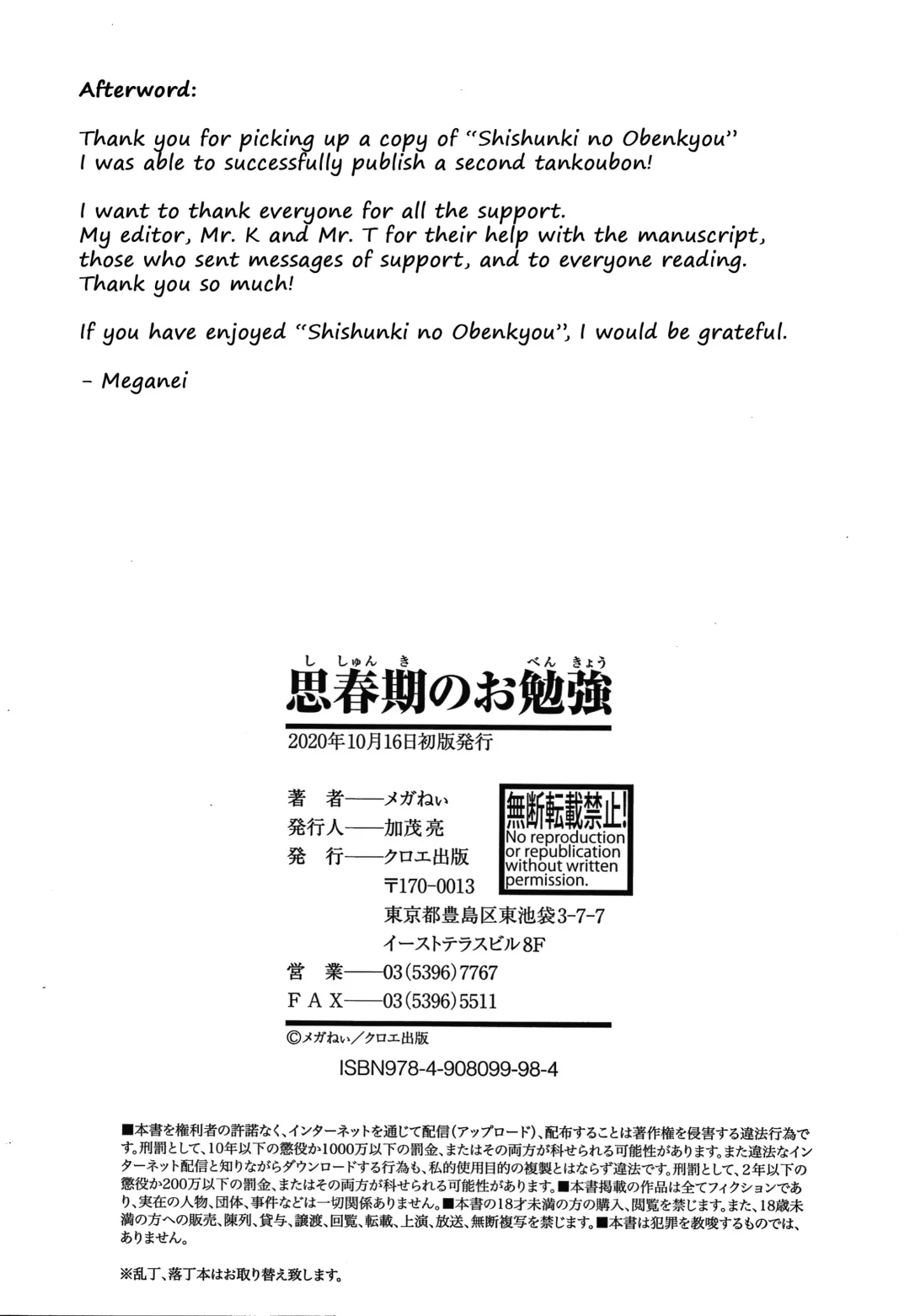 [Meganei] Shishunki no Obenkyou Fhentai - Page 207