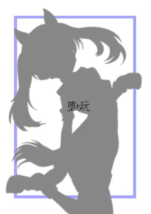 [Wabuki] Senbadou, Tsuzuitemasu! | Senumadou, Continued! Fhentai - Page 28