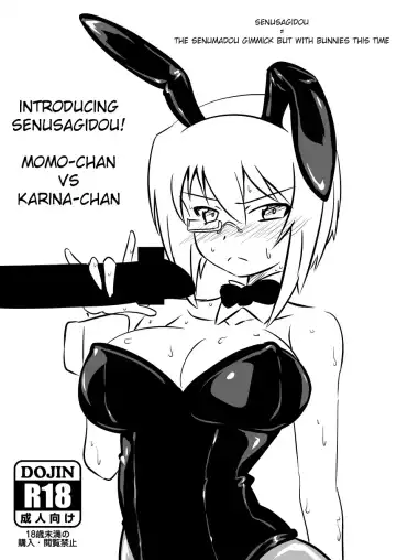 [Wabuki] Senbadou, Tsuzuitemasu! | Senumadou, Continued! Fhentai - Page 29