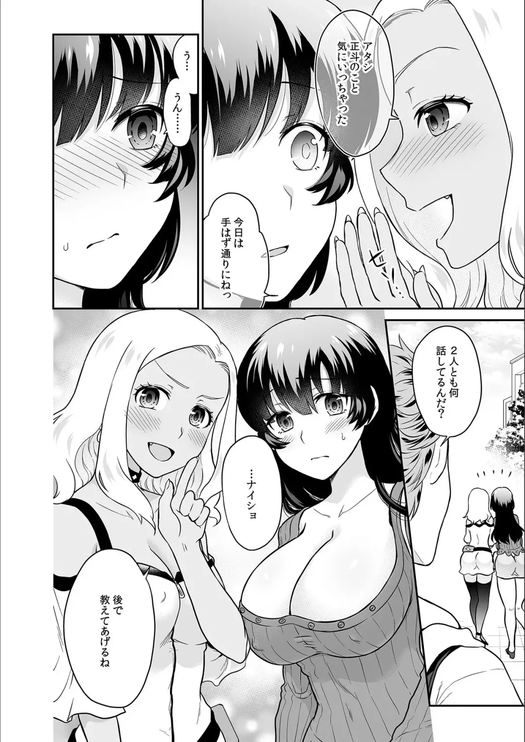[Rojiro] Kare to no Sex ja Ikenai kara... Atashi no Koko ni Irete Hoshii no... Ch. 18 Fhentai - Page 10