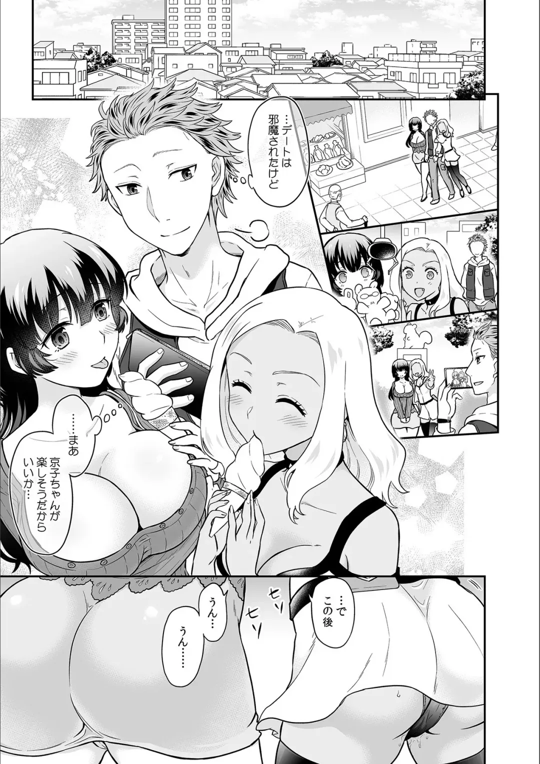 [Rojiro] Kare to no Sex ja Ikenai kara... Atashi no Koko ni Irete Hoshii no... Ch. 18 Fhentai - Page 11