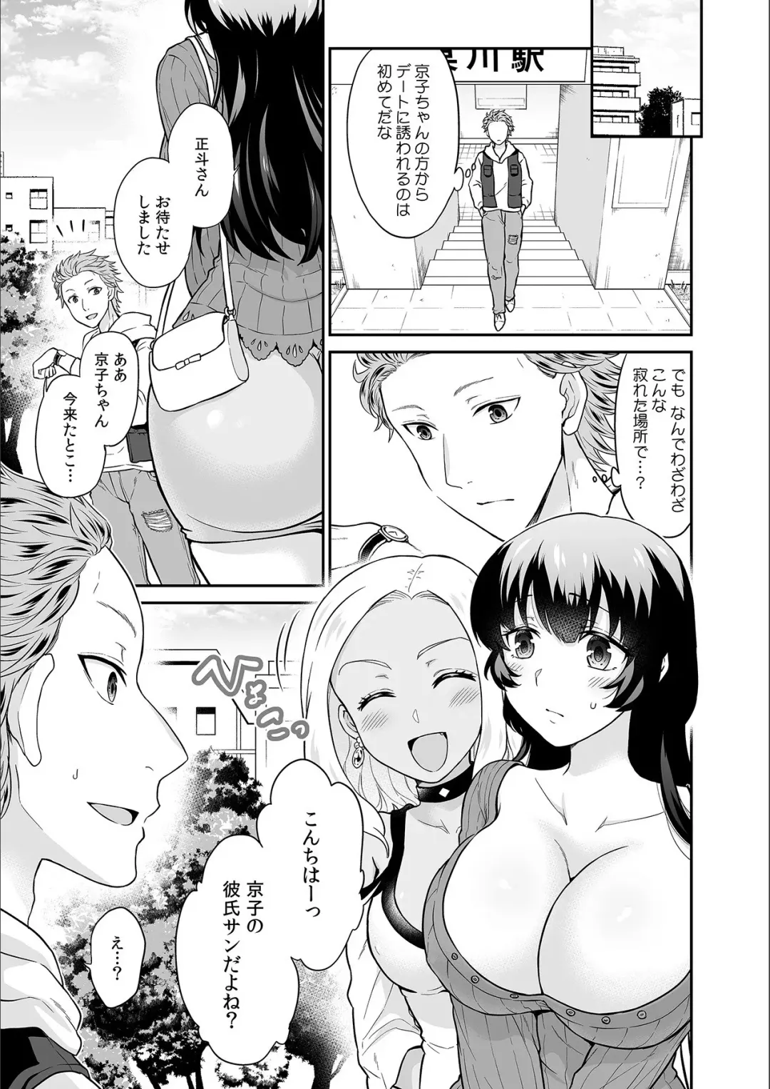 [Rojiro] Kare to no Sex ja Ikenai kara... Atashi no Koko ni Irete Hoshii no... Ch. 18 Fhentai - Page 3