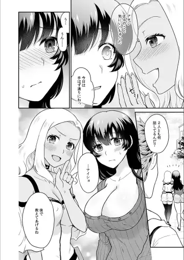 [Rojiro] Kare to no Sex ja Ikenai kara... Atashi no Koko ni Irete Hoshii no... Ch. 18 Fhentai - Page 10