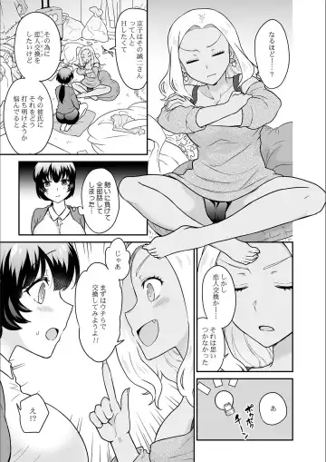 [Rojiro] Kare to no Sex ja Ikenai kara... Atashi no Koko ni Irete Hoshii no... Ch. 18 Fhentai - Page 5