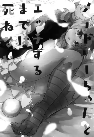 [Aidafoo] Meidri-chan to Ecchi Suru made wa Shinenai | I Can't Die Until I Have Sex With Meidori-chan Fhentai - Page 2