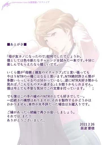 [Tatsunami Youtoku] Because my mother became my friend's GF Fhentai - Page 48