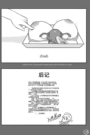 [Yezinod] Xinhua Castration Diary 1 Fhentai - Page 20