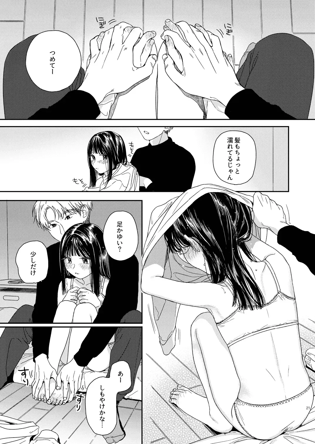 [Nakamura Kuzuyu] Otonari-san Fhentai - Page 22