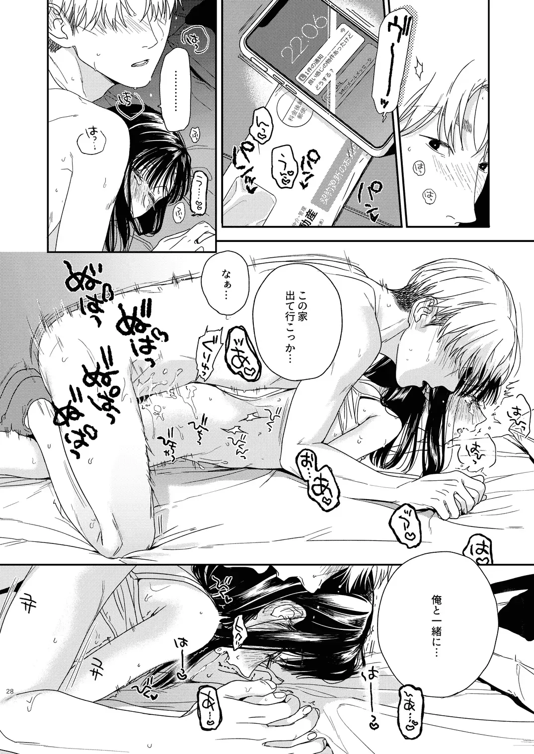 [Nakamura Kuzuyu] Otonari-san Fhentai - Page 29