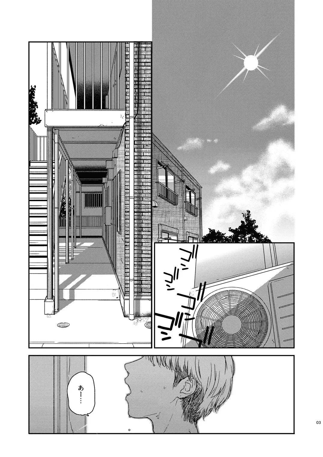 [Nakamura Kuzuyu] Otonari-san Fhentai - Page 4