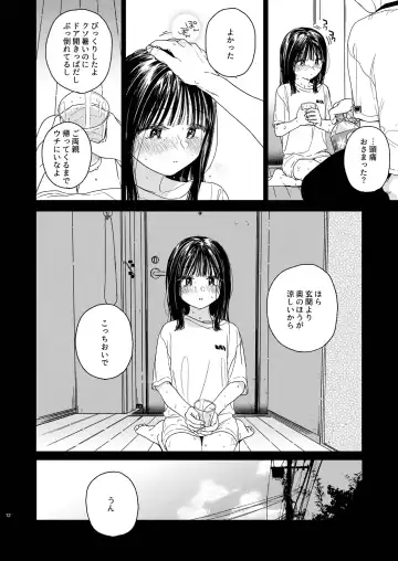 [Nakamura Kuzuyu] Otonari-san Fhentai - Page 13