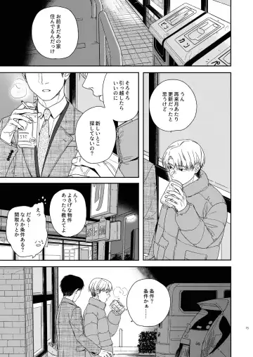 [Nakamura Kuzuyu] Otonari-san Fhentai - Page 16