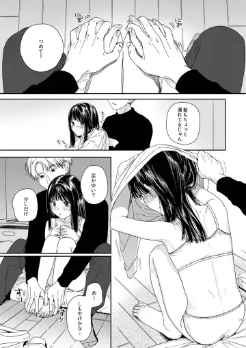 [Nakamura Kuzuyu] Otonari-san Fhentai - Page 22