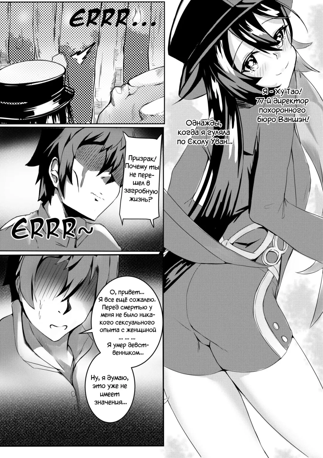 [Skai Kun] Hu Tao Doujin: Exorcise Time Fhentai - Page 3