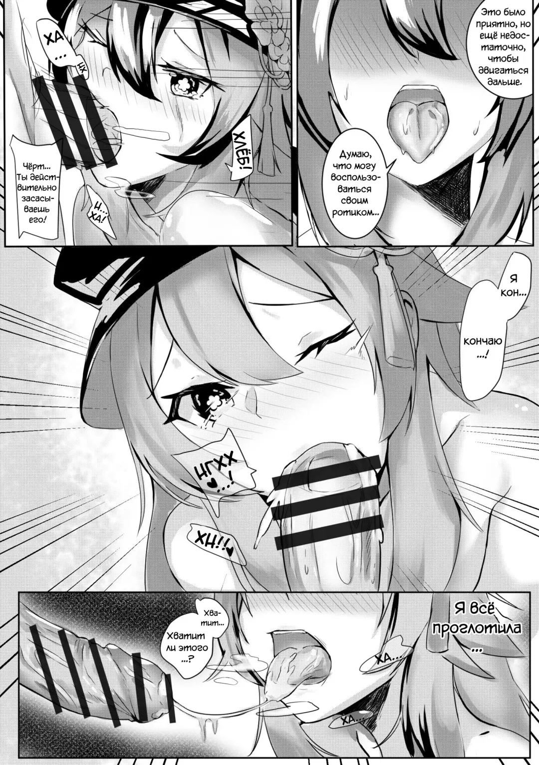 [Skai Kun] Hu Tao Doujin: Exorcise Time Fhentai - Page 5