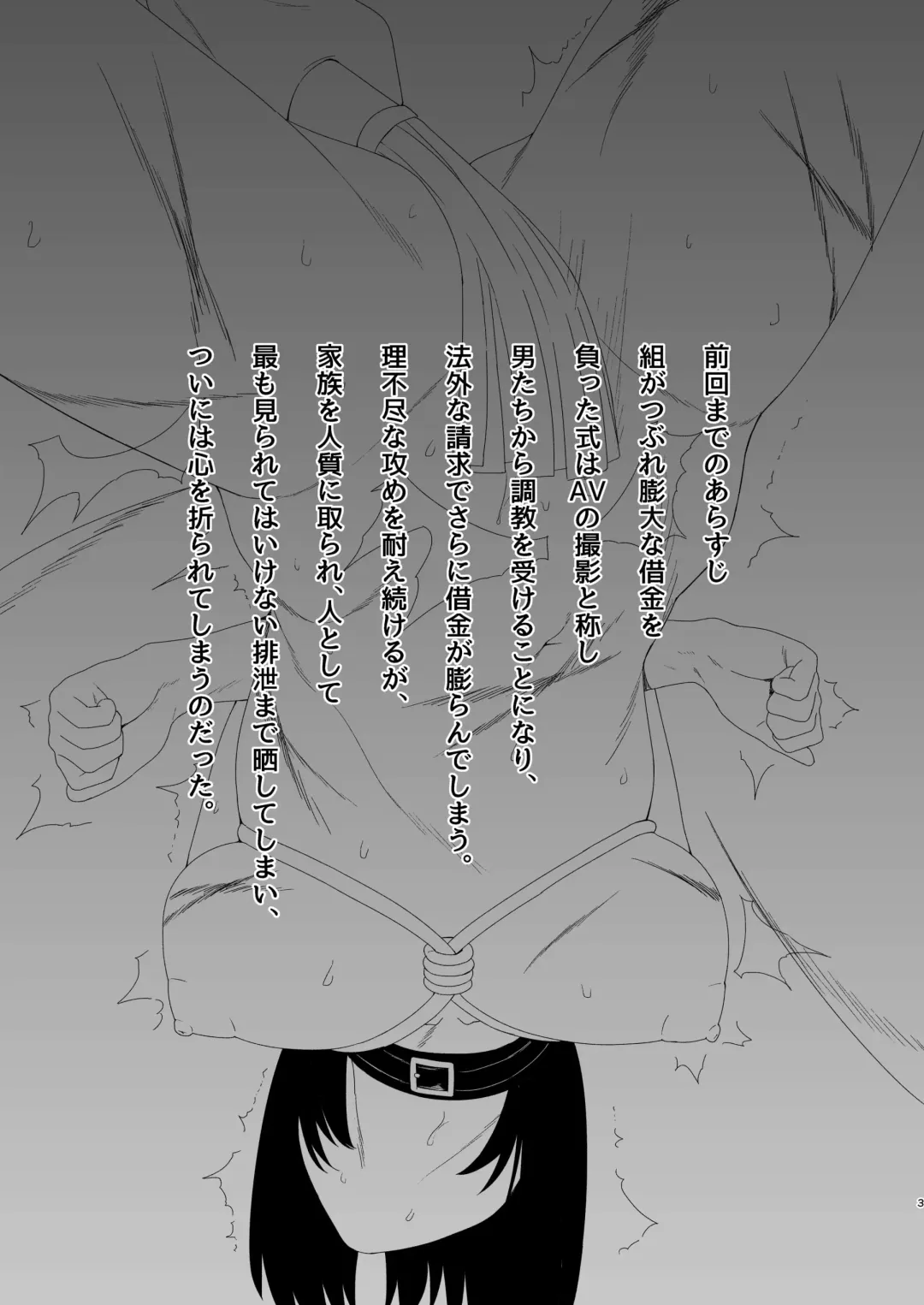 [Aoreyo] Ryougi-ke no Onna 2 Fhentai - Page 3