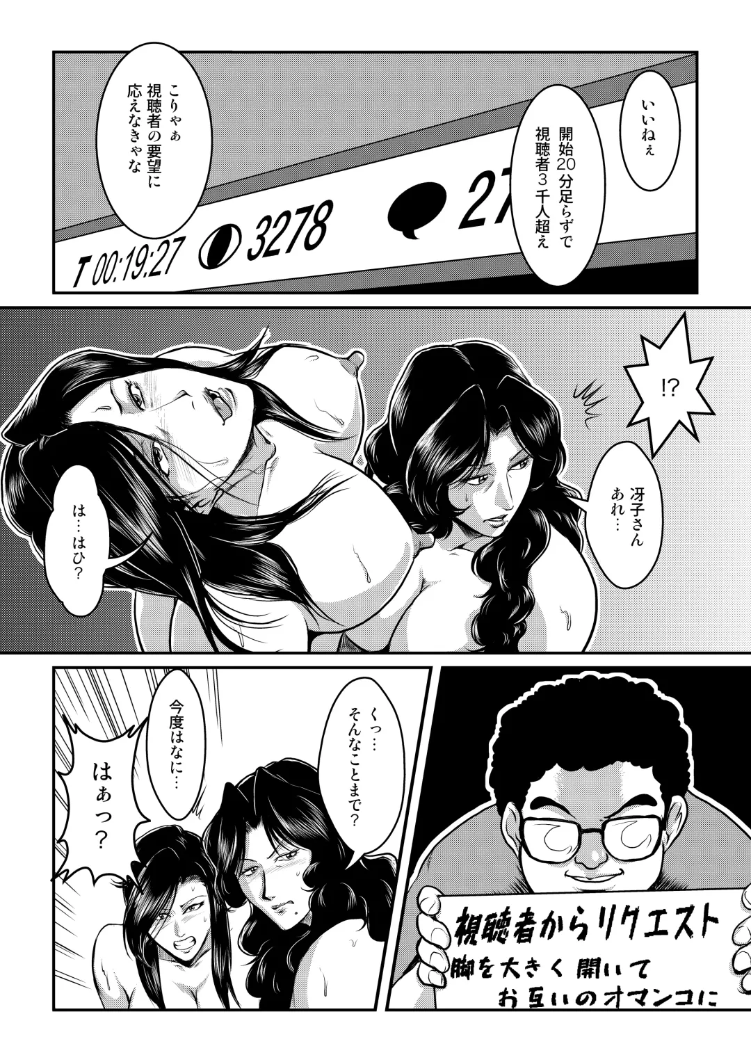 [Umiyama Misaki] Dorobou Neko to Keisatsuken Fhentai - Page 13