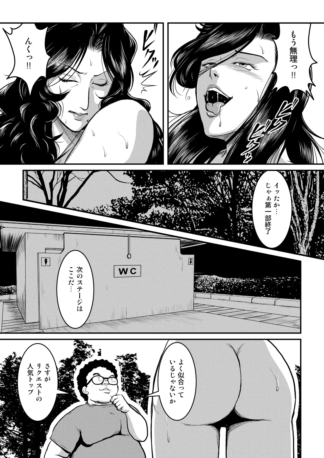 [Umiyama Misaki] Dorobou Neko to Keisatsuken Fhentai - Page 16