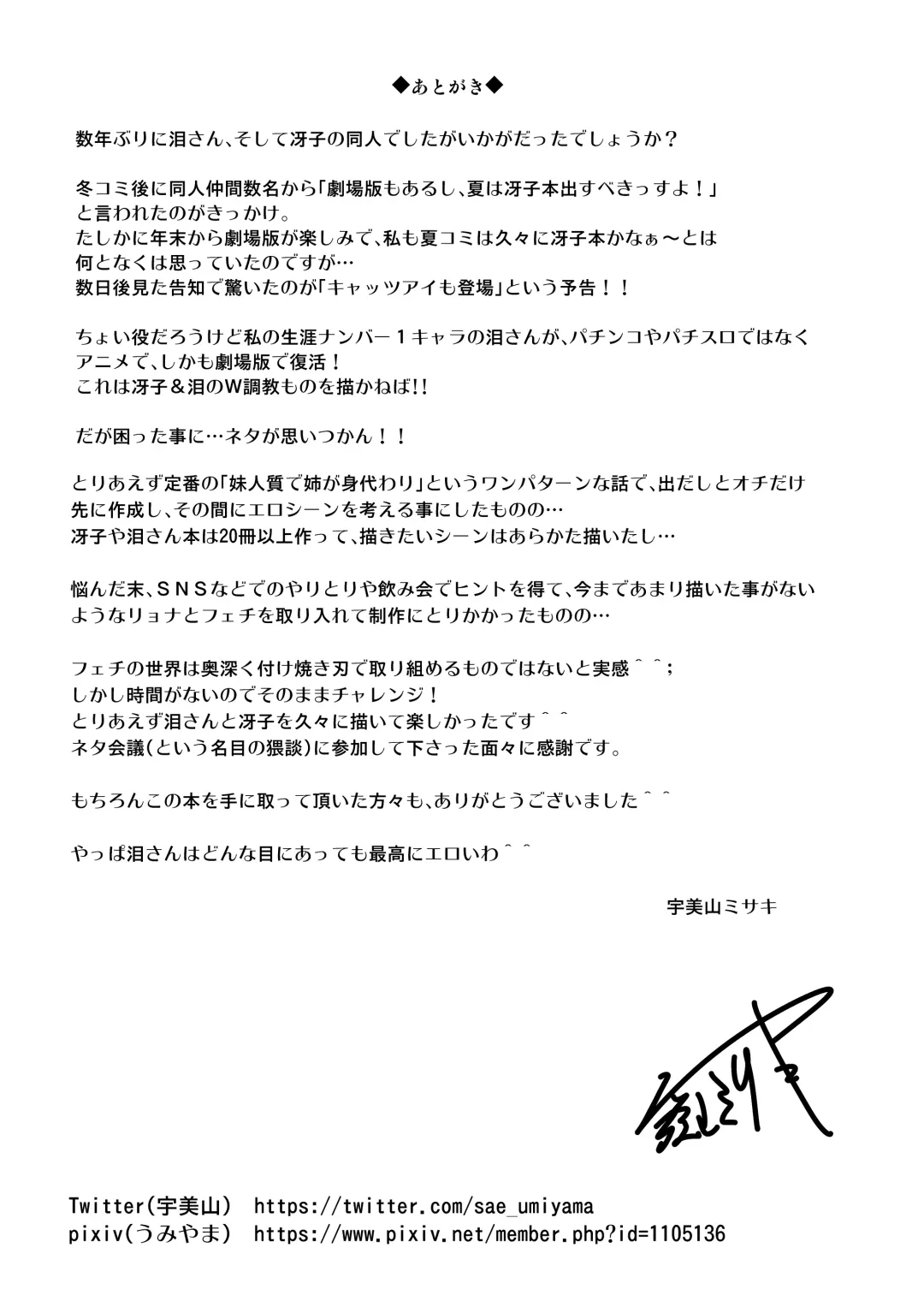 [Umiyama Misaki] Dorobou Neko to Keisatsuken Fhentai - Page 27