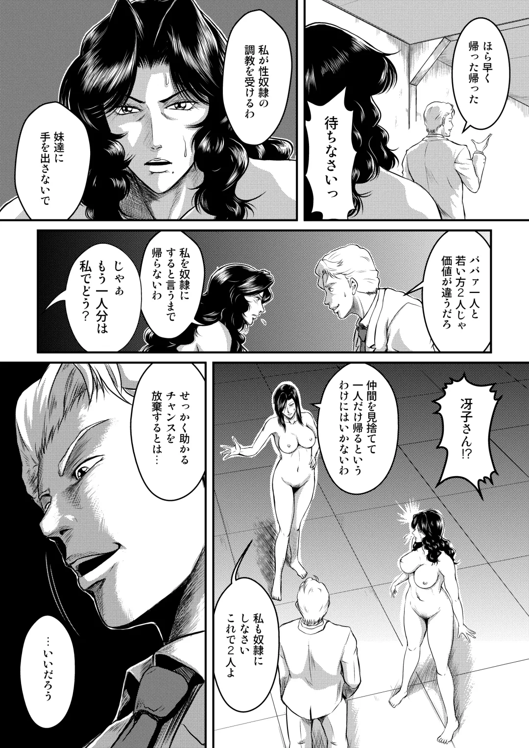 [Umiyama Misaki] Dorobou Neko to Keisatsuken Fhentai - Page 6