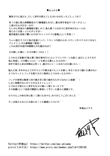 [Umiyama Misaki] Dorobou Neko to Keisatsuken Fhentai - Page 27