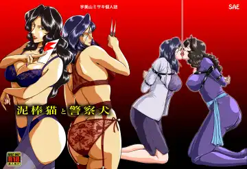 [Umiyama Misaki] Dorobou Neko to Keisatsuken Fhentai - Page 47