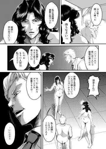 [Umiyama Misaki] Dorobou Neko to Keisatsuken Fhentai - Page 6