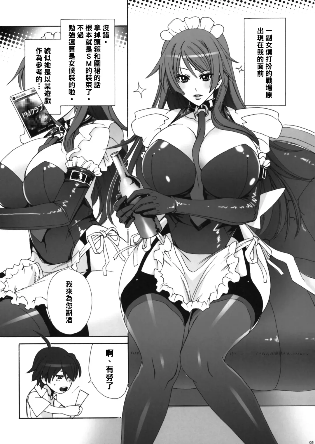 [Fei] Soumonogatari - Twin Monogatari Fhentai - Page 4