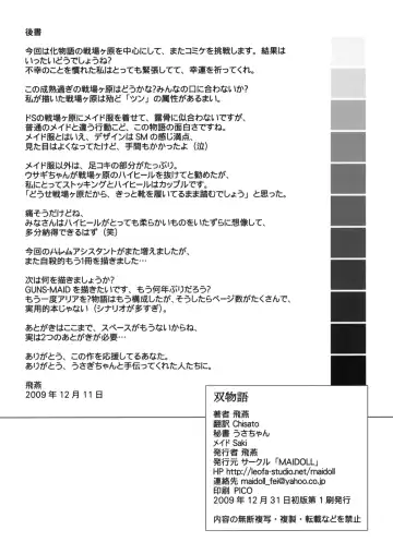 [Fei] Soumonogatari - Twin Monogatari Fhentai - Page 27