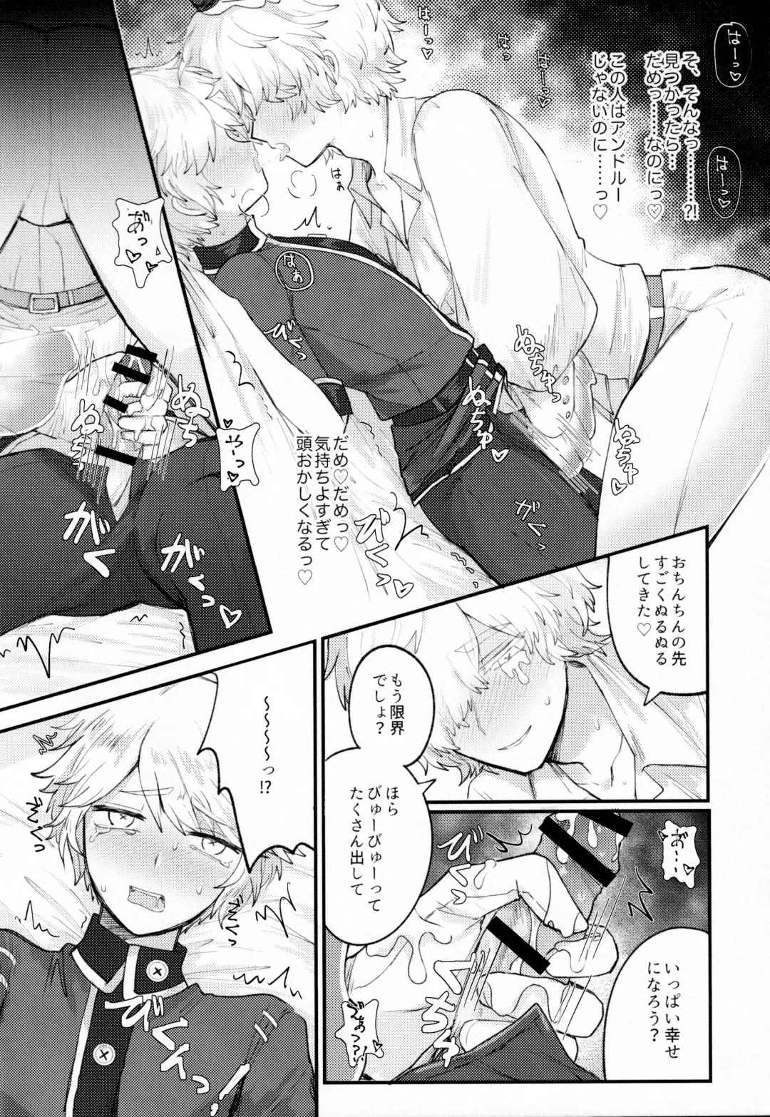 [Tendenbarabara] Alternative Fhentai - Page 13