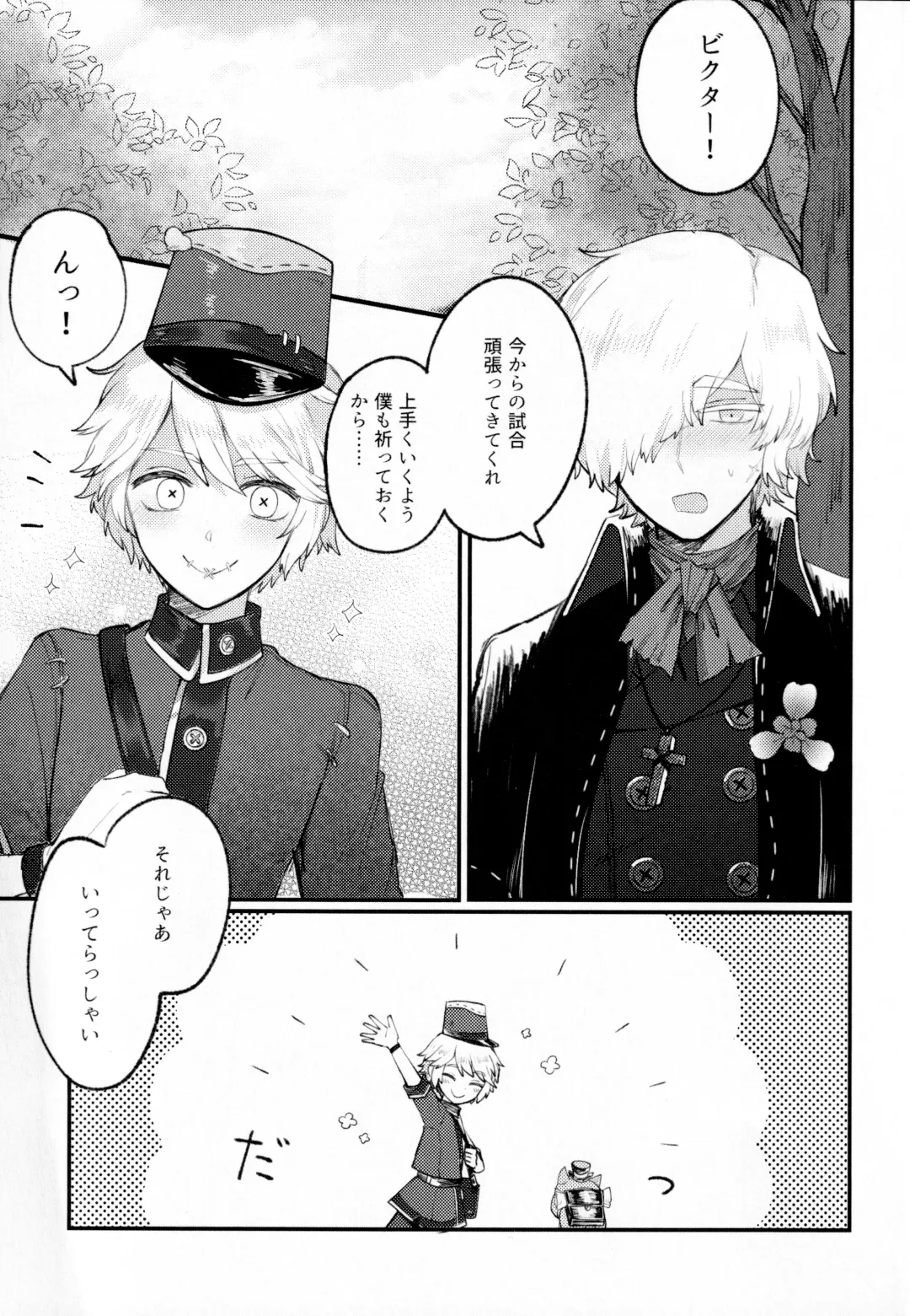 [Tendenbarabara] Alternative Fhentai - Page 2