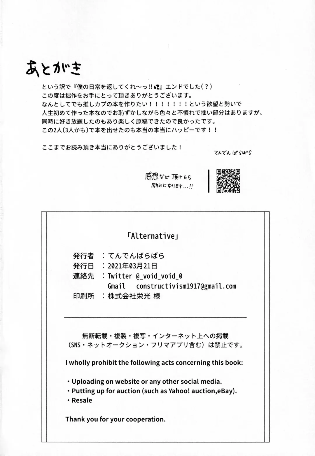 [Tendenbarabara] Alternative Fhentai - Page 37