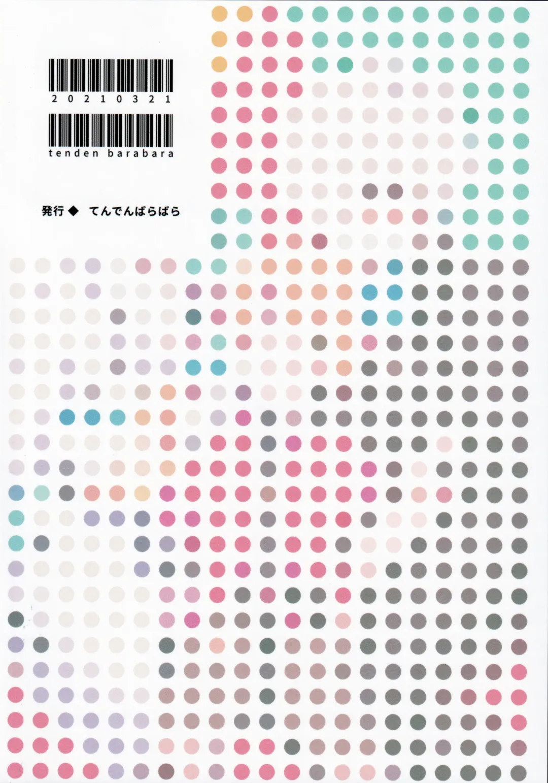 [Tendenbarabara] Alternative Fhentai - Page 38