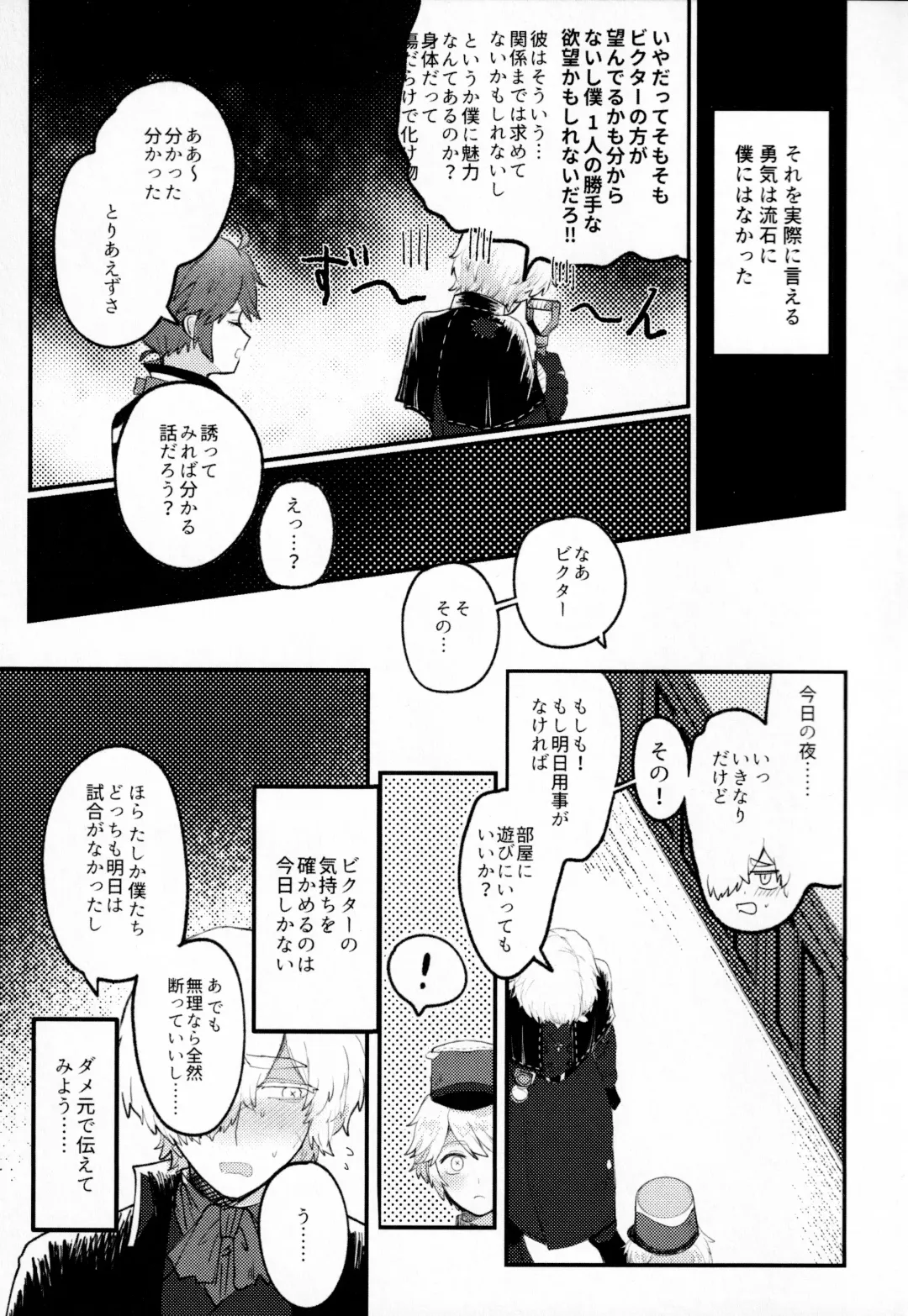 [Tendenbarabara] Alternative Fhentai - Page 6