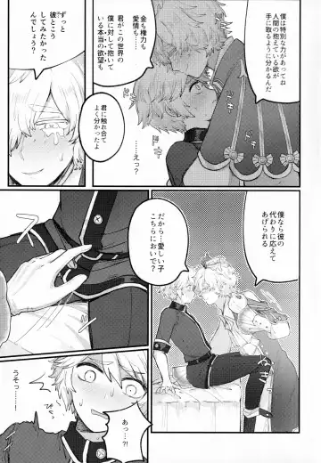 [Tendenbarabara] Alternative Fhentai - Page 10