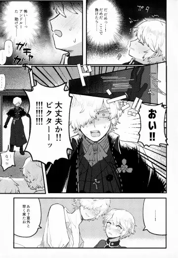 [Tendenbarabara] Alternative Fhentai - Page 16