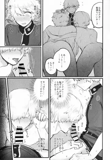 [Tendenbarabara] Alternative Fhentai - Page 24