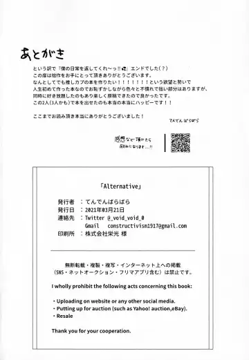 [Tendenbarabara] Alternative Fhentai - Page 37